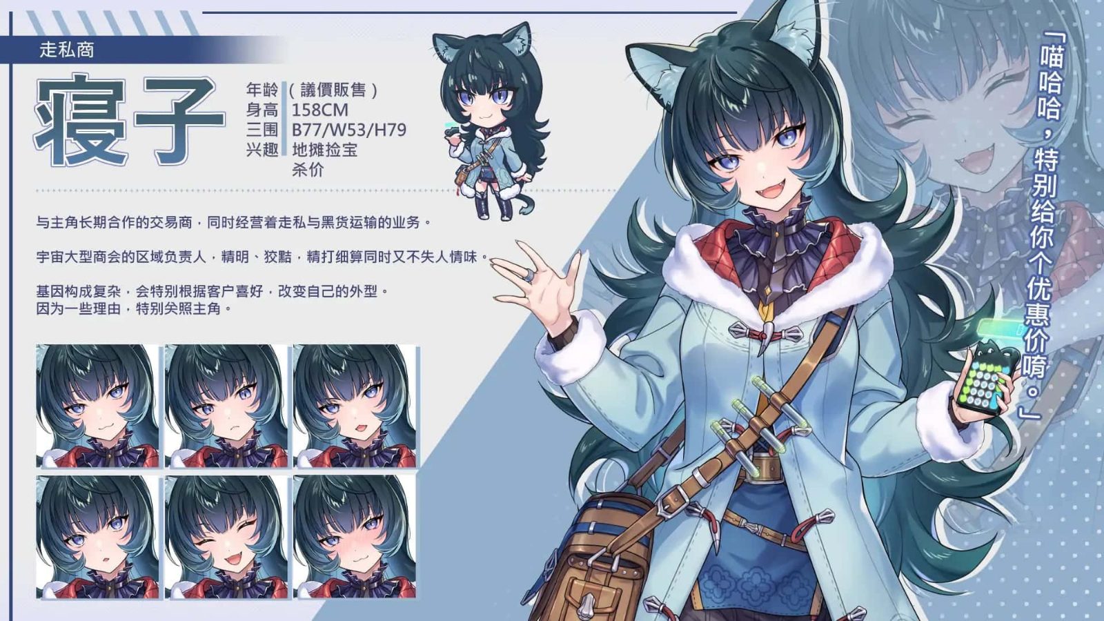 暴食的怪兽公主:惑星美食之旅 角色路线 预览图 6