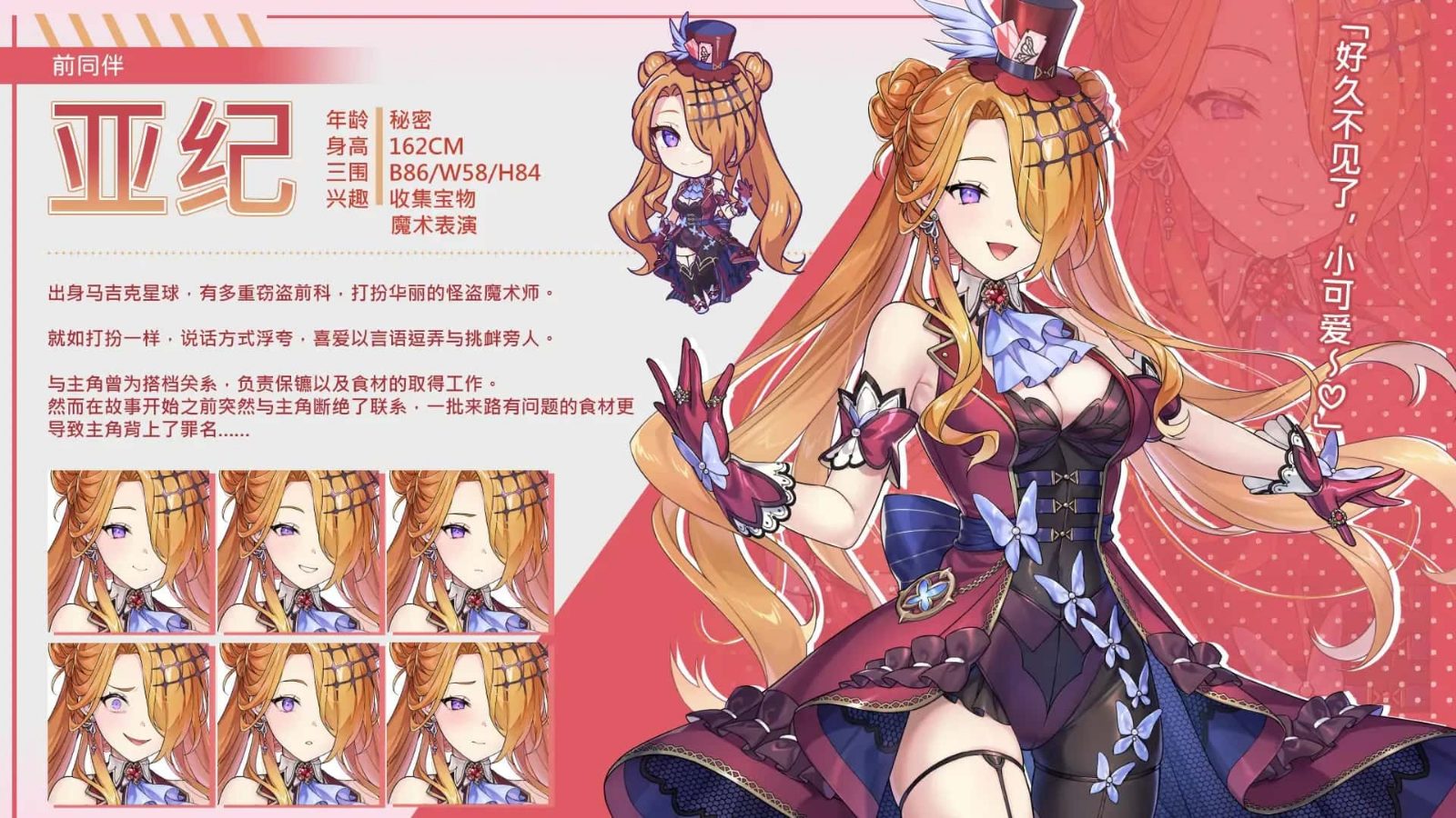 暴食的怪兽公主:惑星美食之旅 版本内容 演示图 2