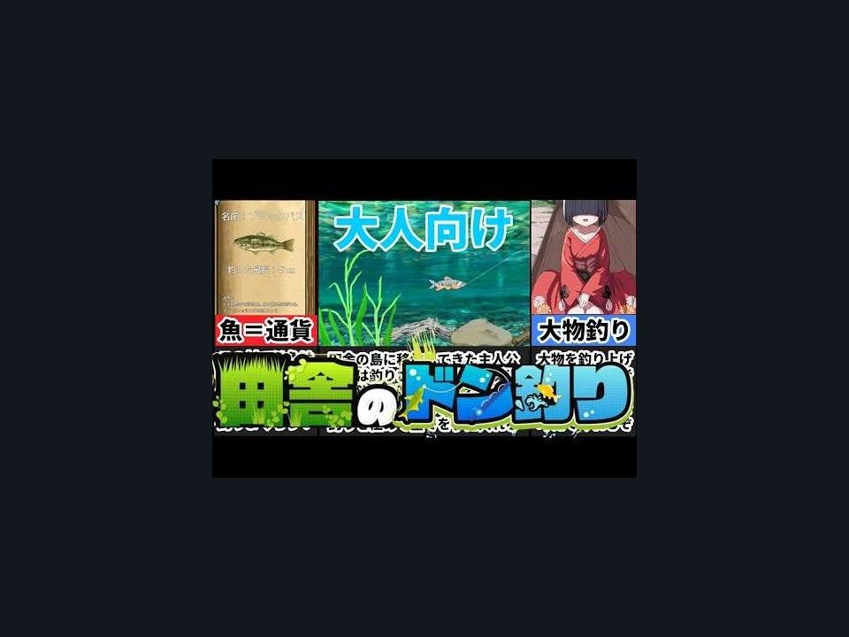 乡下钓钝吻鲑乡村垂钓版 地图探索 预览图 1