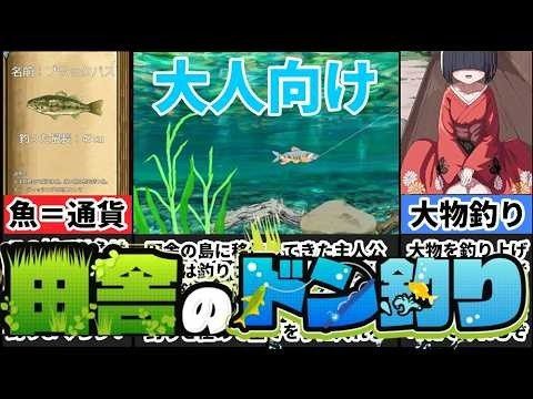 乡下钓钝吻鲑乡村垂钓版 安卓游戏 内容截图 3